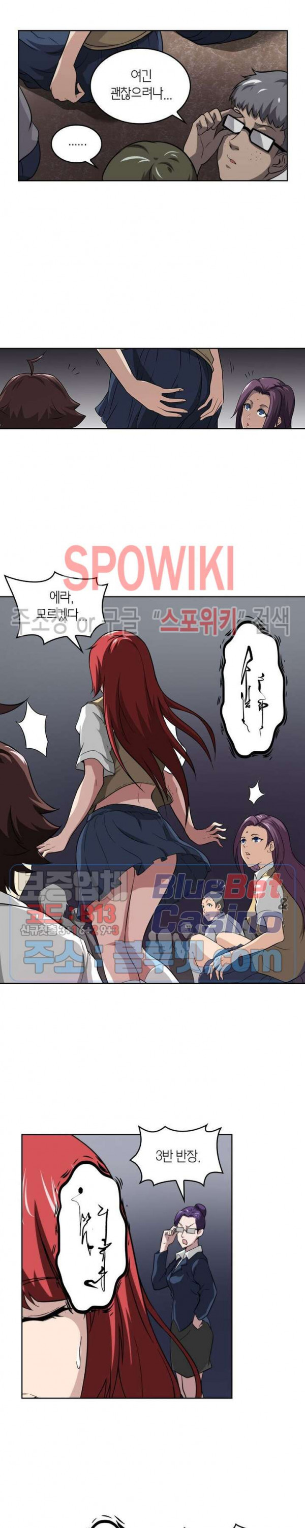 God at Random Ch.129 p2