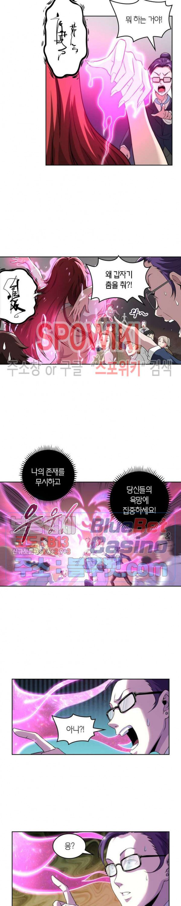 God at Random Ch.129 p3