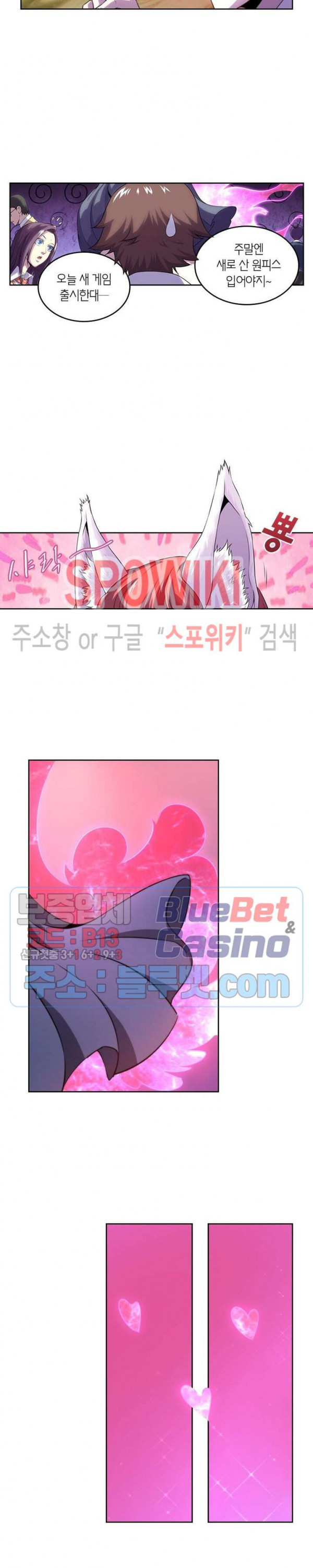 God at Random Ch.129 p4