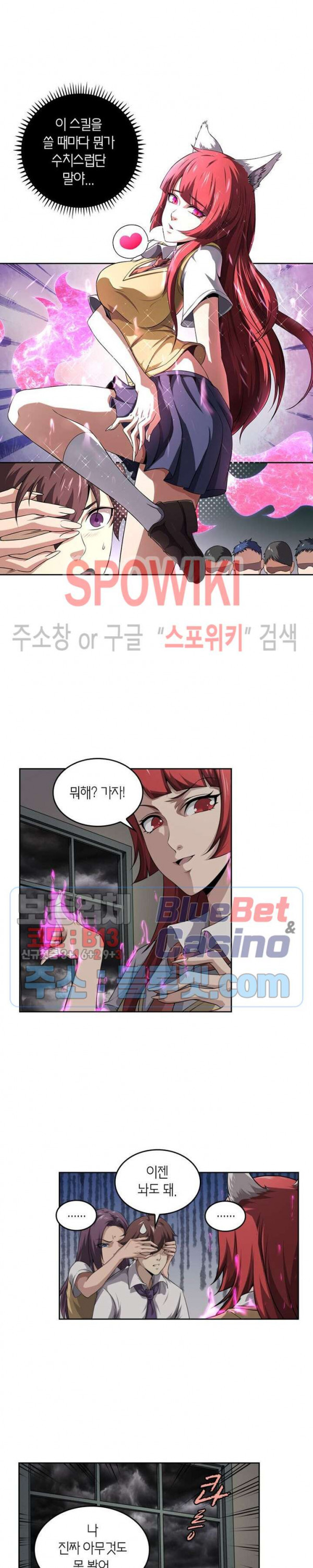 God at Random Ch.129 p5