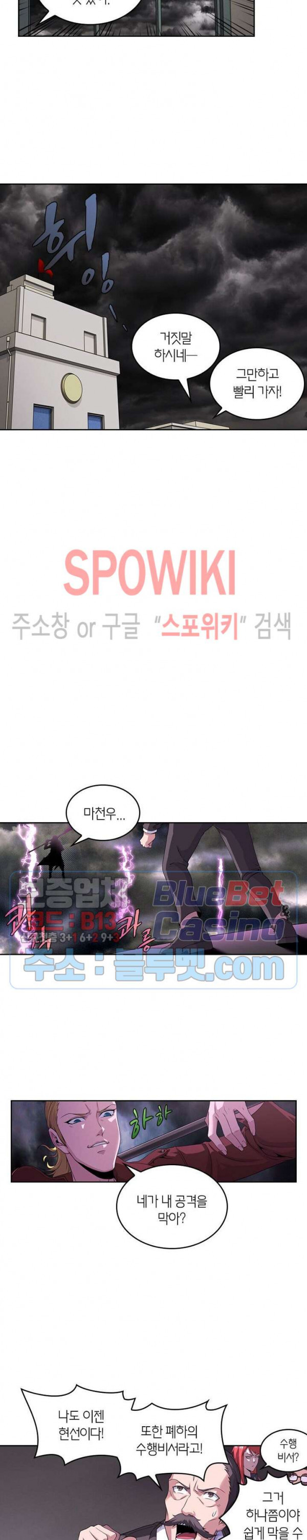 God at Random Ch.129 p6