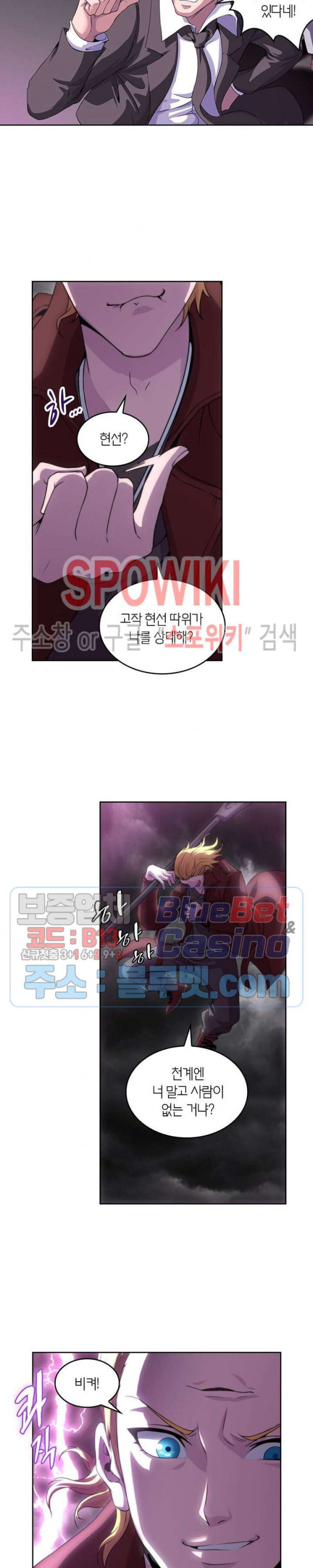 God at Random Ch.129 p7