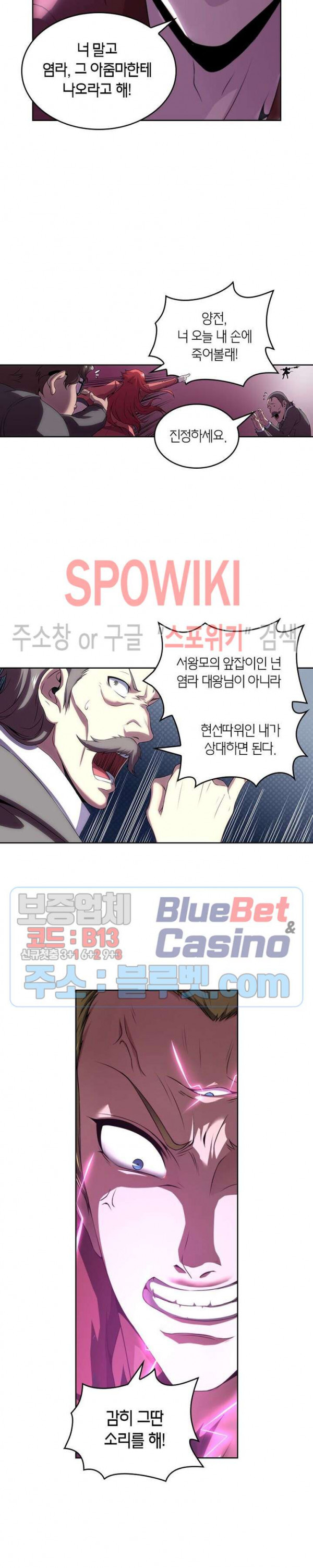 God at Random Ch.129 p8