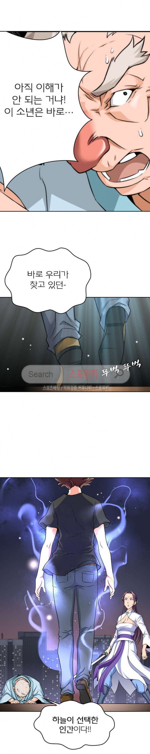 God at Random Ch.13 p10