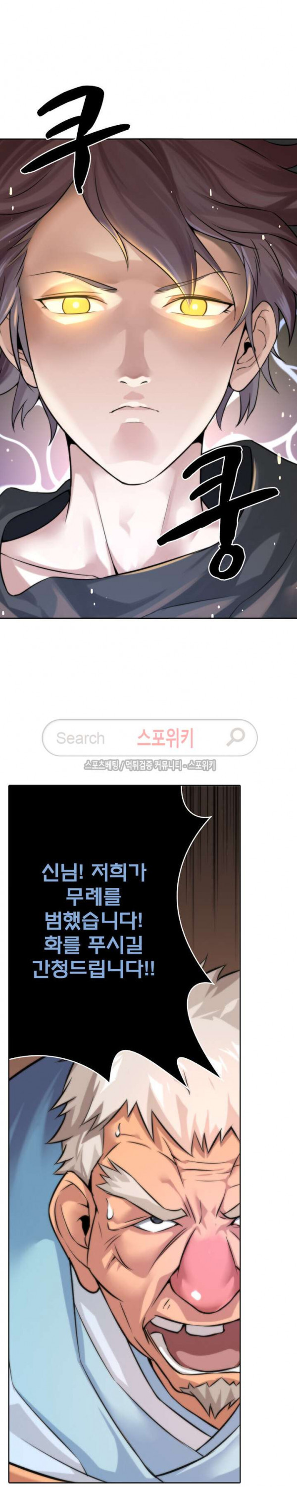 God at Random Ch.13 p11