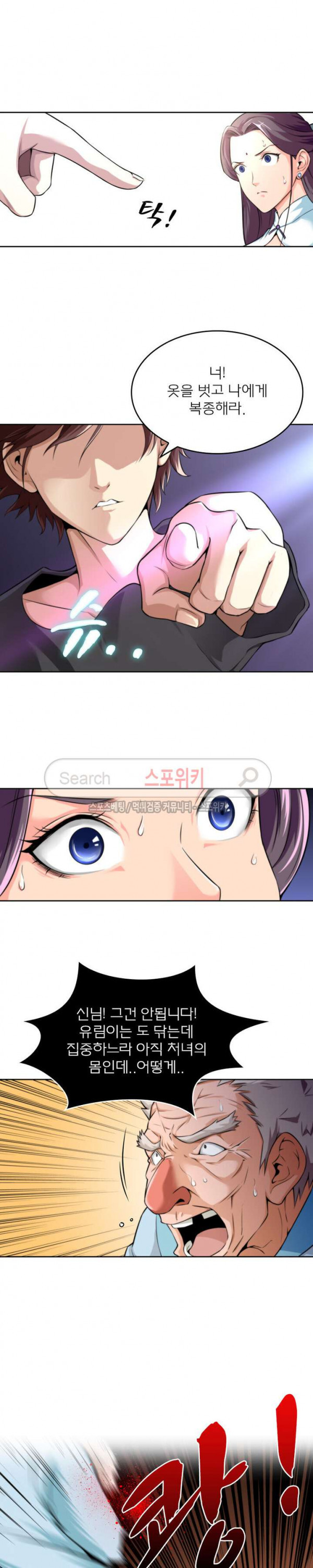 God at Random Ch.13 p12