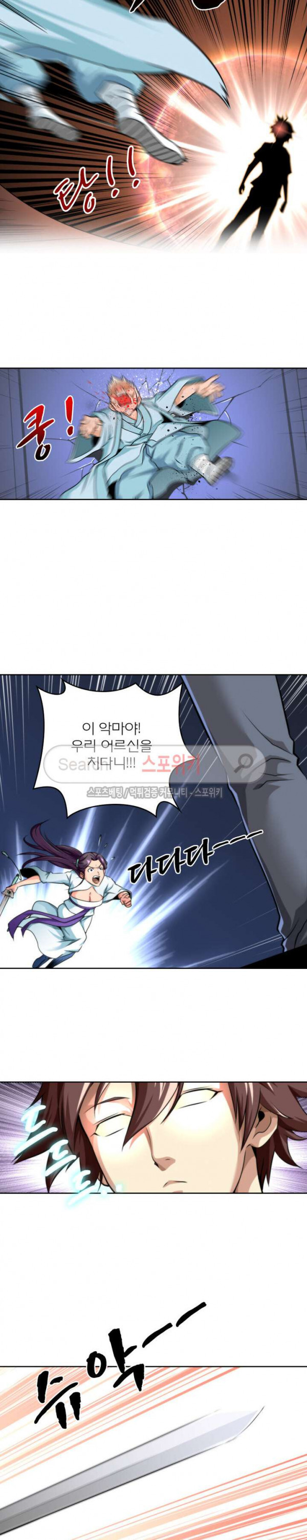 God at Random Ch.13 p13