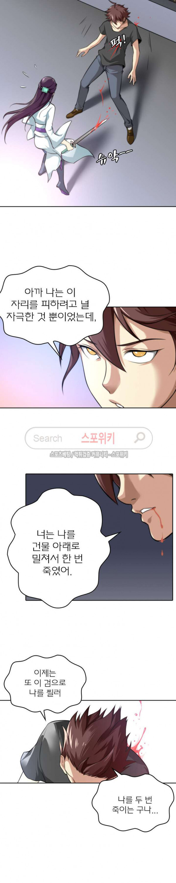 God at Random Ch.13 p15