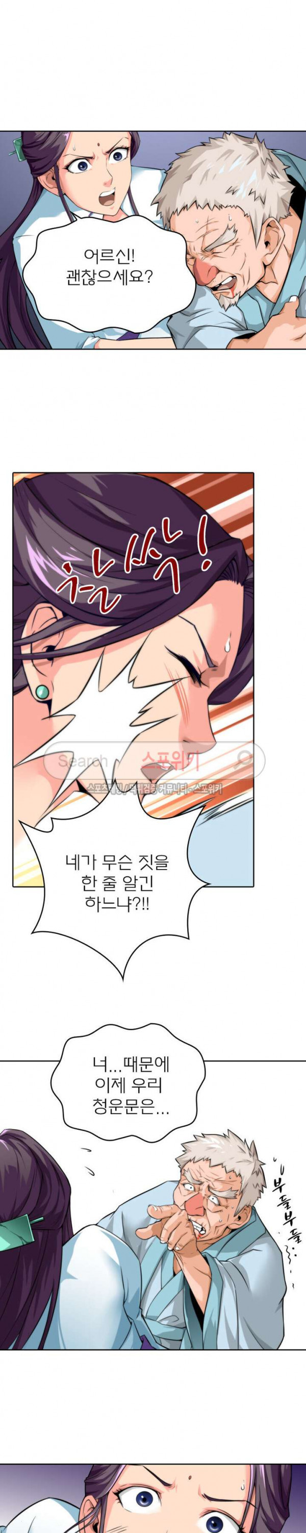 God at Random Ch.13 p17