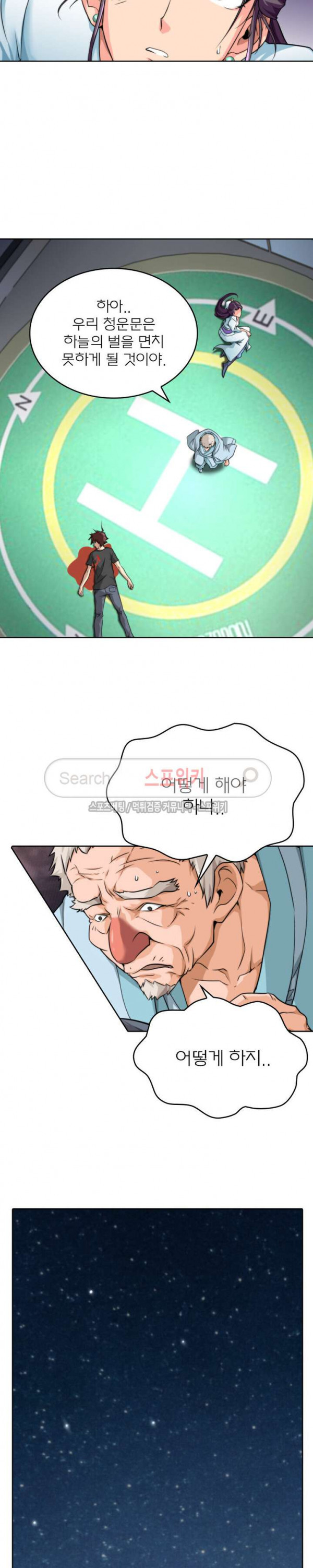 God at Random Ch.13 p18