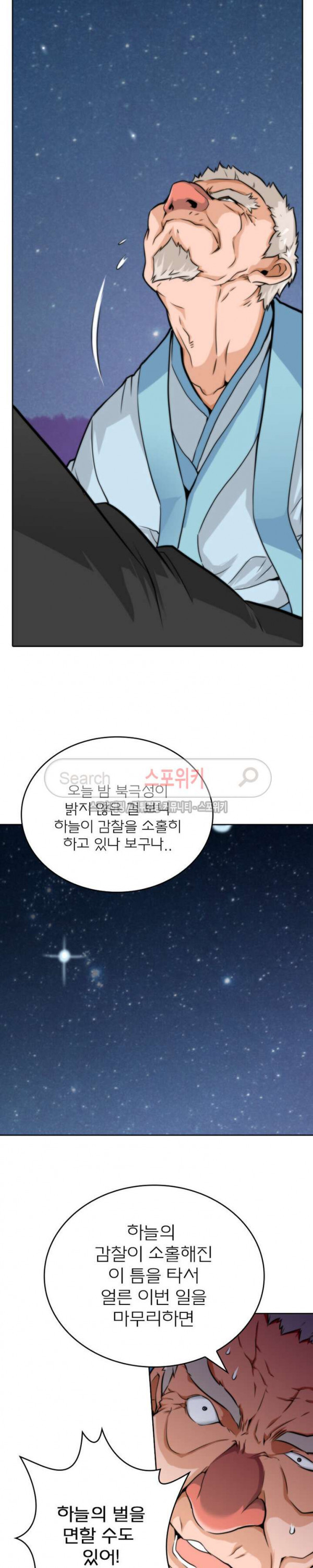 God at Random Ch.13 p19