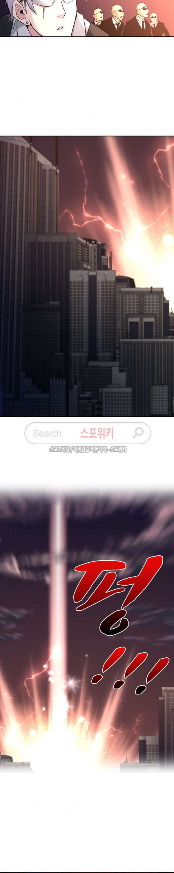 God at Random Ch.13 p2