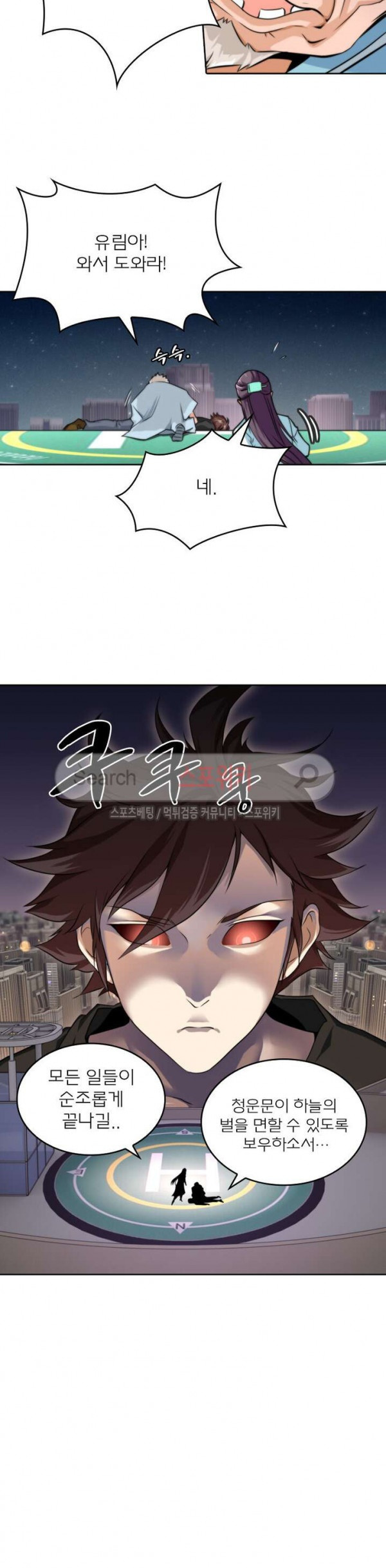 God at Random Ch.13 p20
