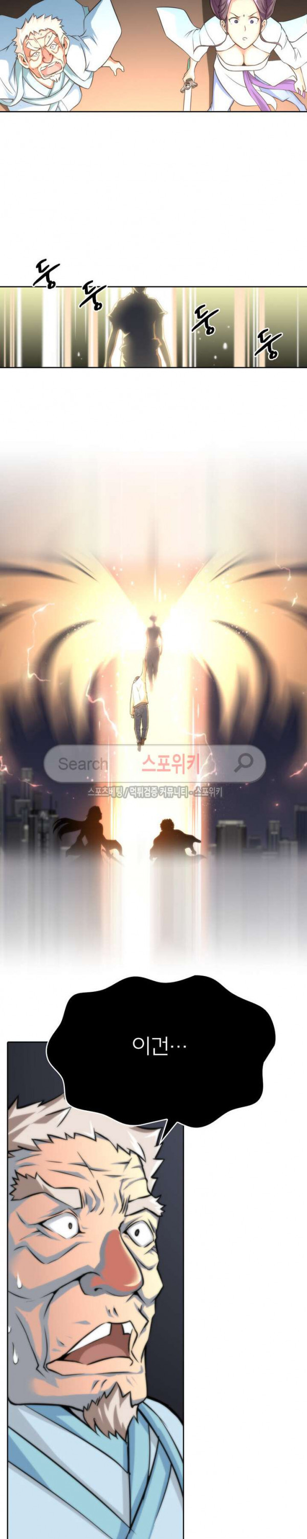 God at Random Ch.13 p3