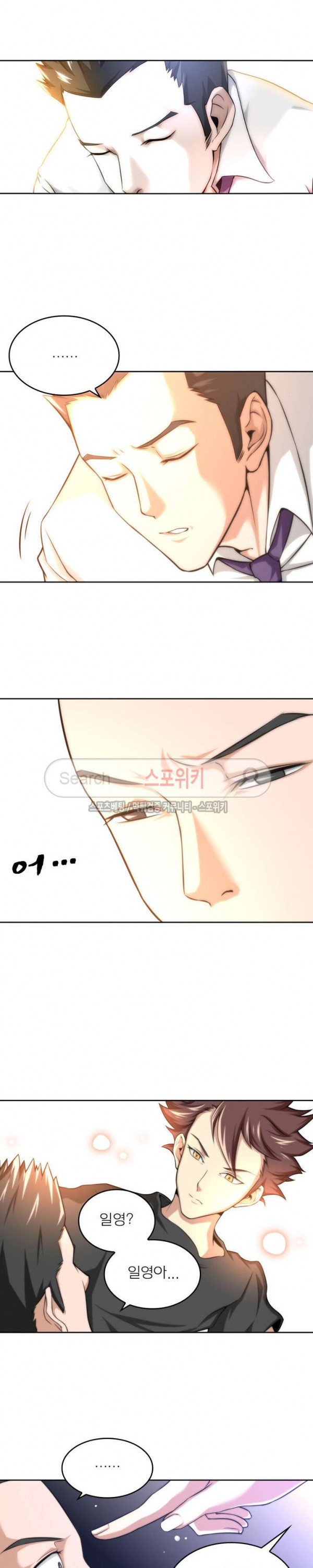 God at Random Ch.13 p6