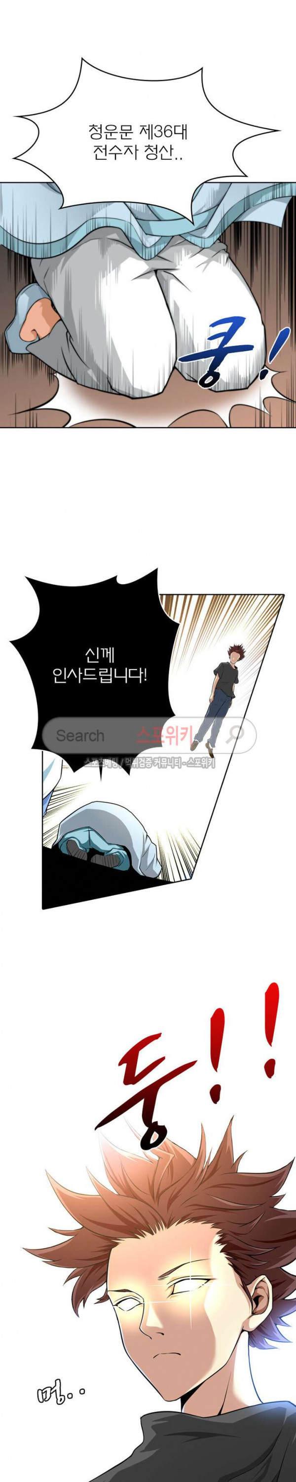 God at Random Ch.13 p8