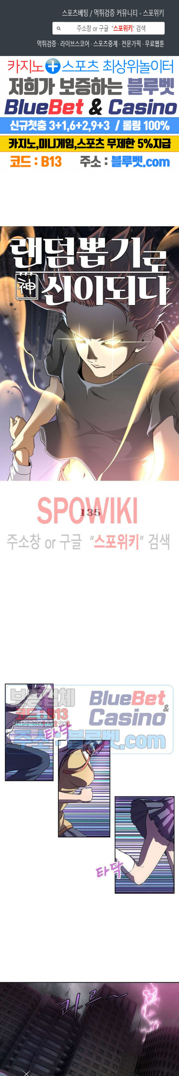 God at Random Ch.130 p1