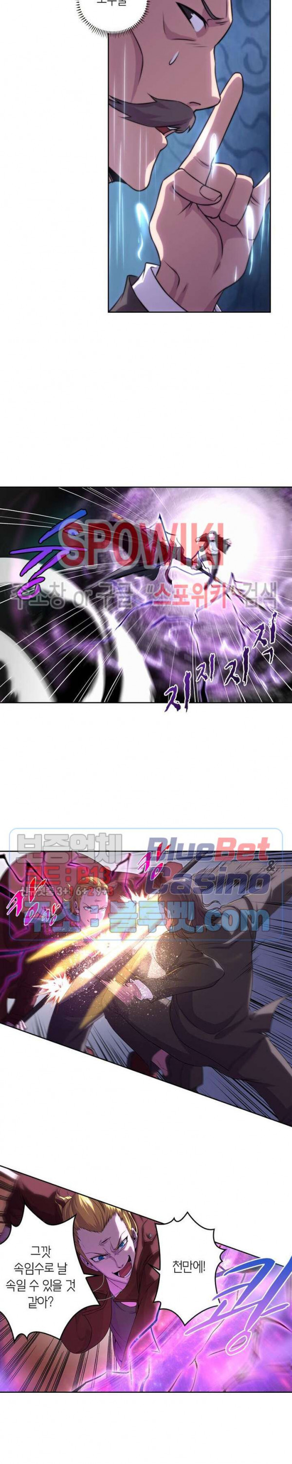 God at Random Ch.130 p11