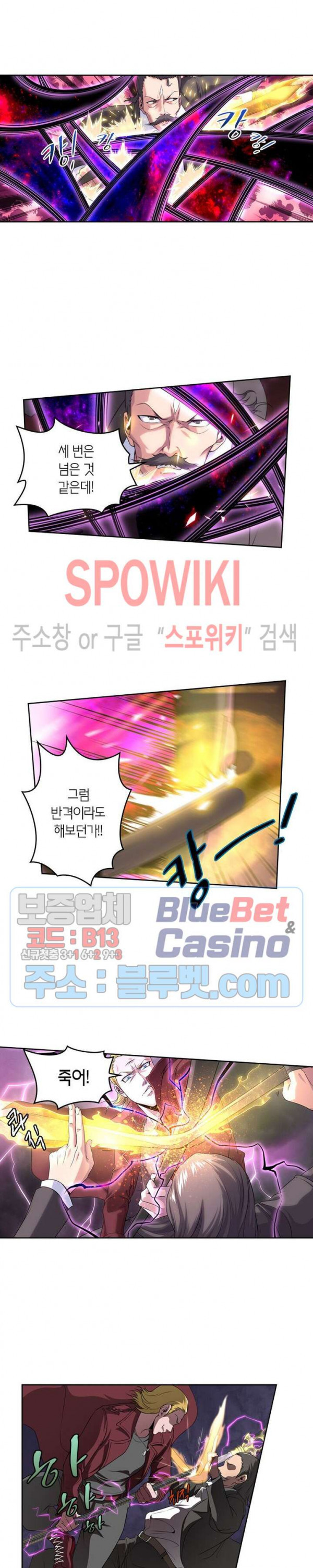God at Random Ch.130 p12