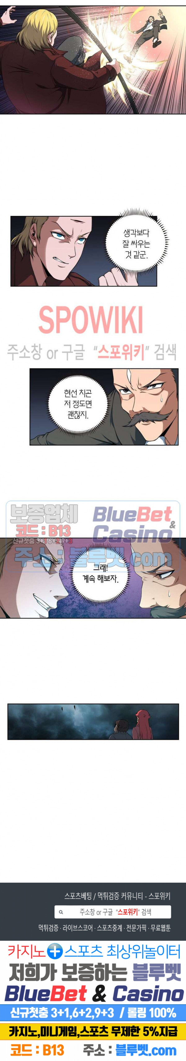 God at Random Ch.130 p14
