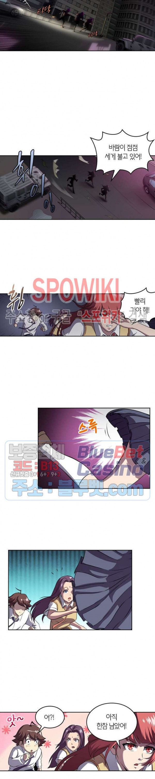 God at Random Ch.130 p2