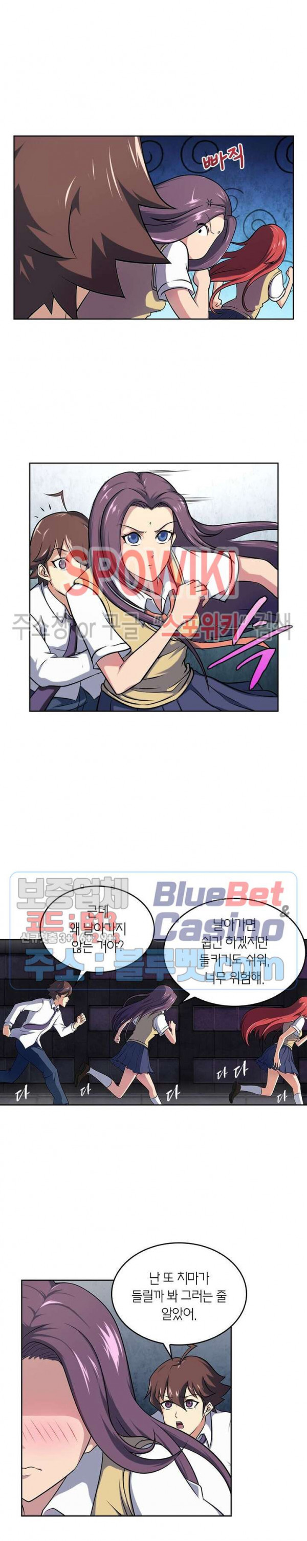 God at Random Ch.130 p3