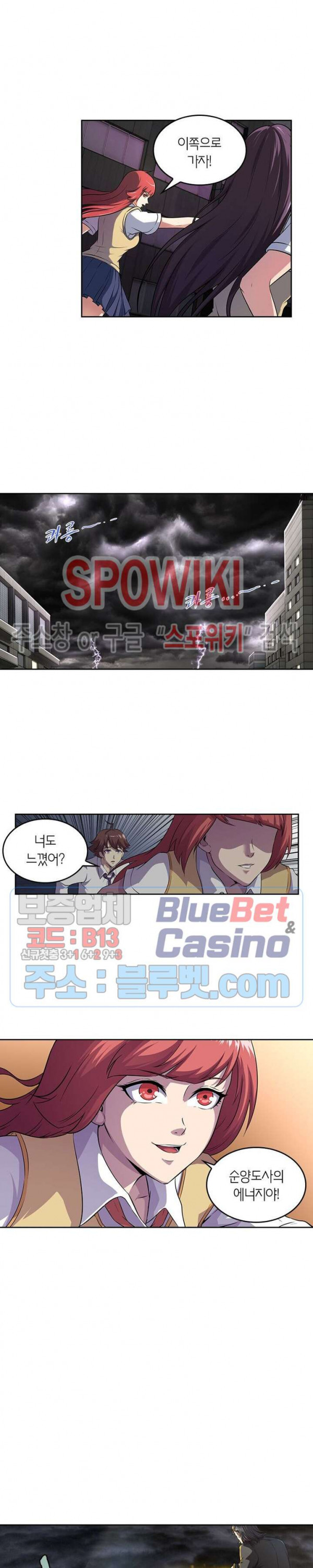 God at Random Ch.130 p4