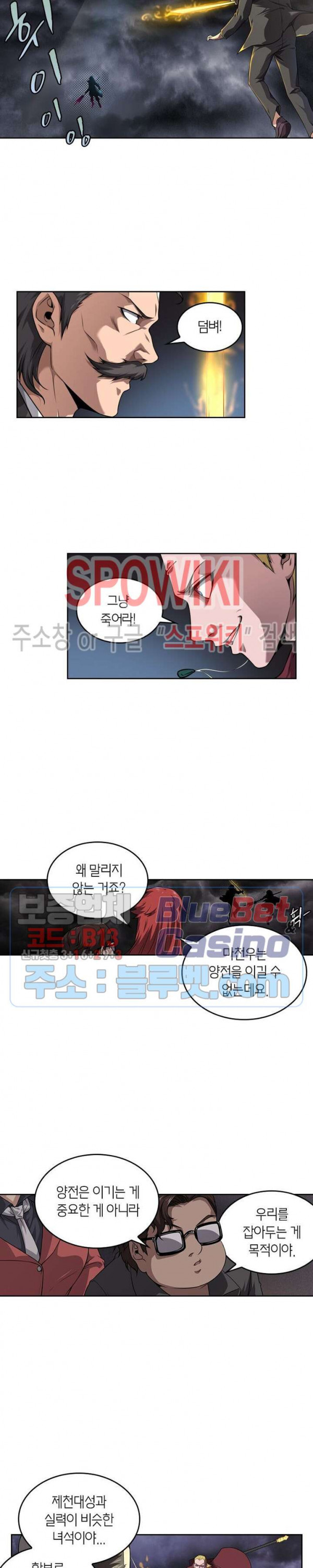 God at Random Ch.130 p5
