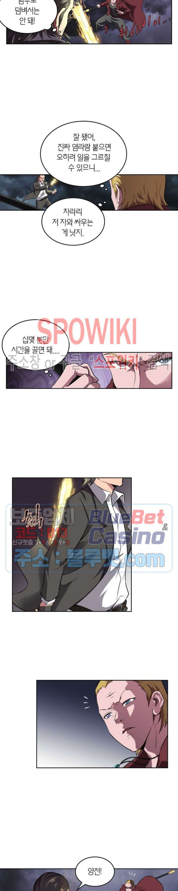 God at Random Ch.130 p6