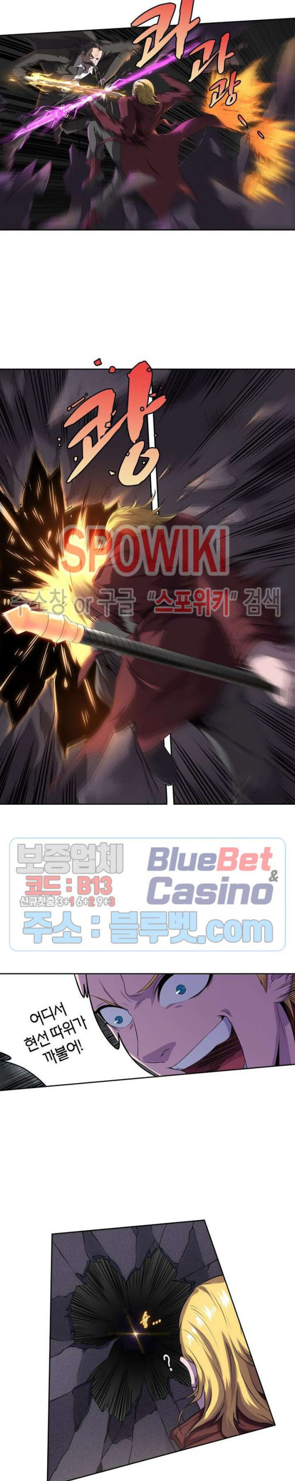 God at Random Ch.130 p9