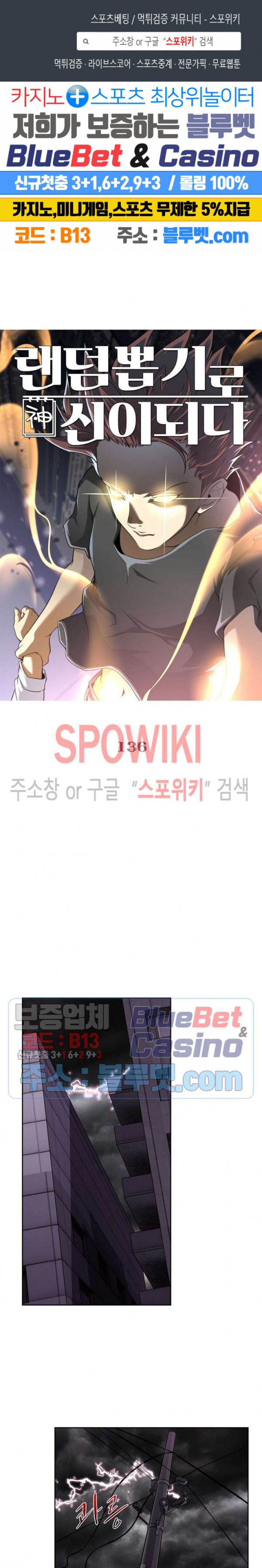 God at Random Ch.131 p1