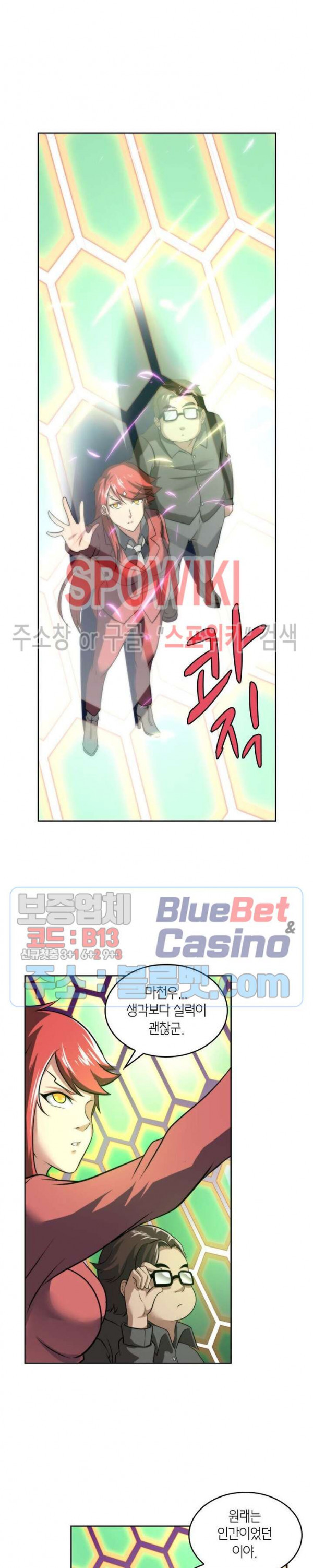 God at Random Ch.131 p10