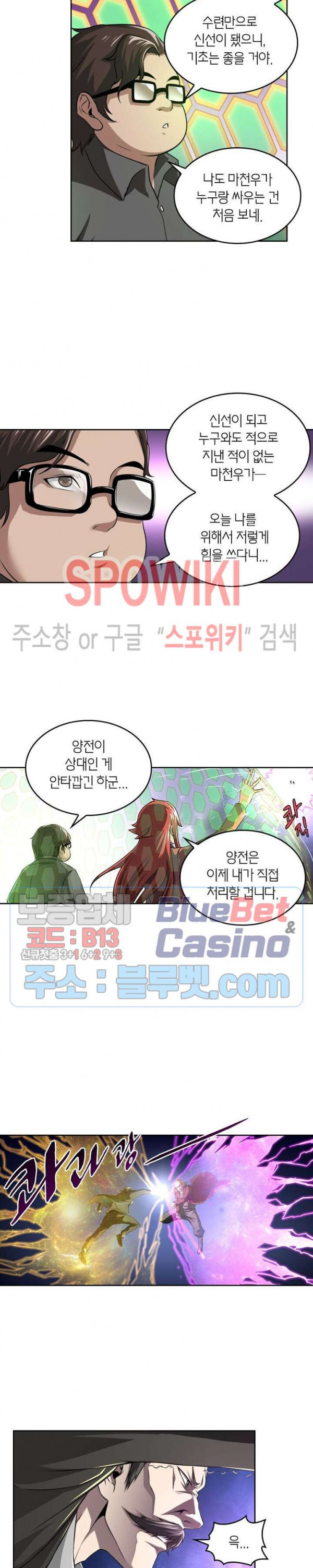 God at Random Ch.131 p11