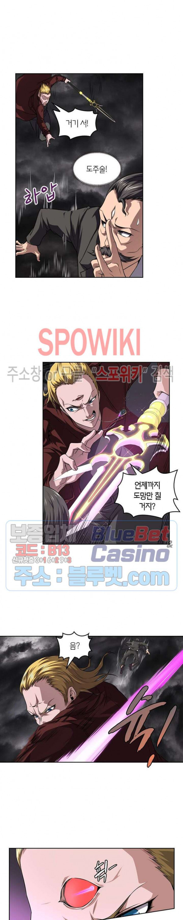 God at Random Ch.131 p14