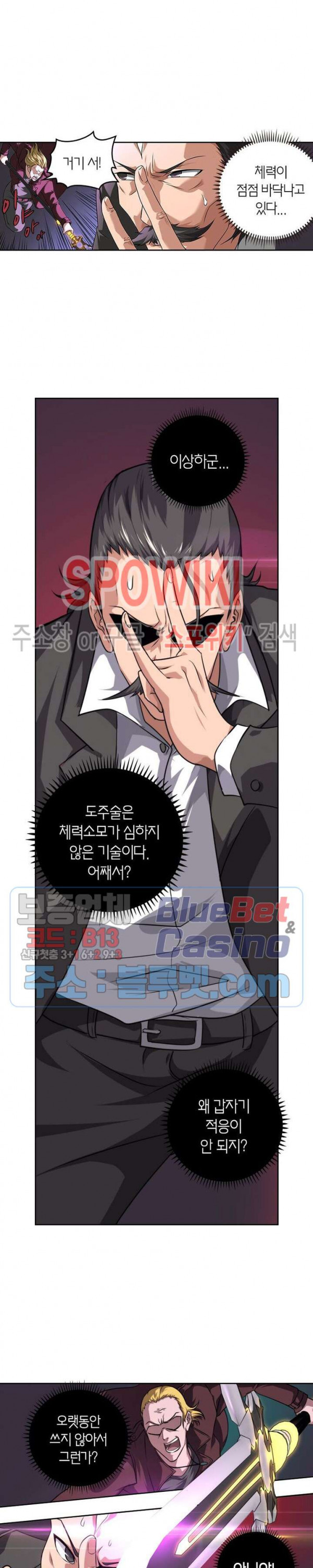 God at Random Ch.131 p16