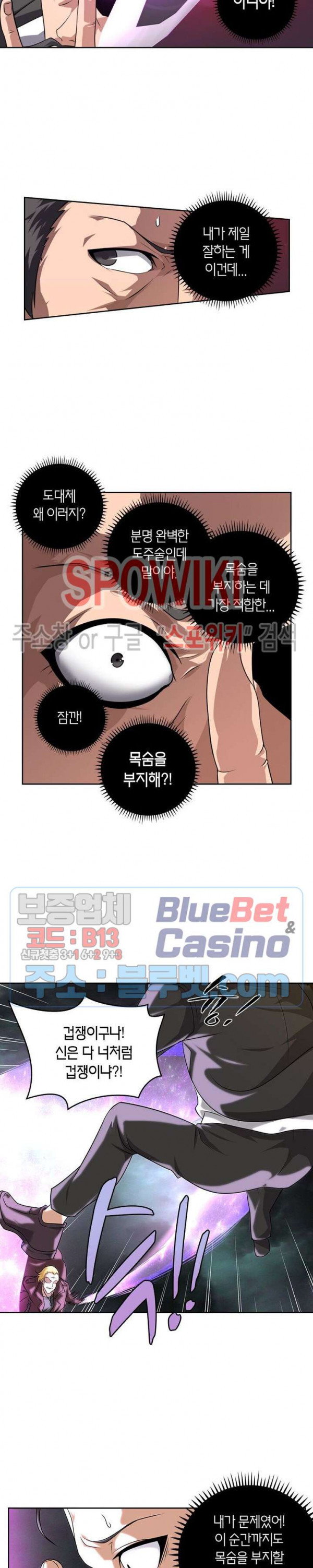 God at Random Ch.131 p17