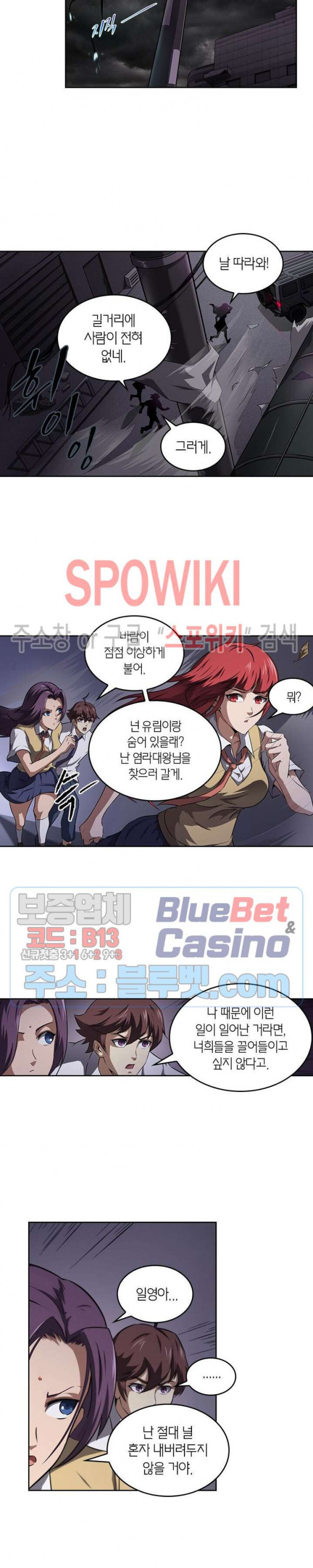 God at Random Ch.131 p2
