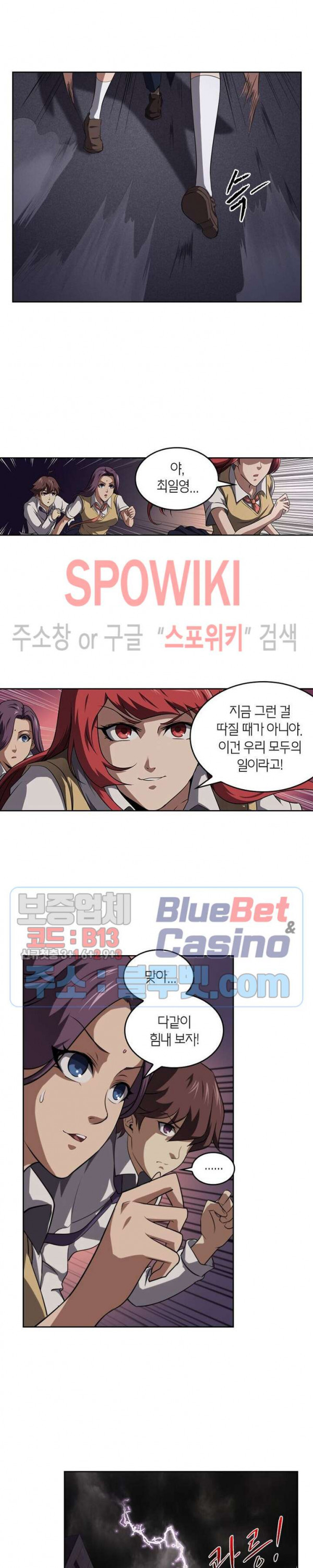 God at Random Ch.131 p3