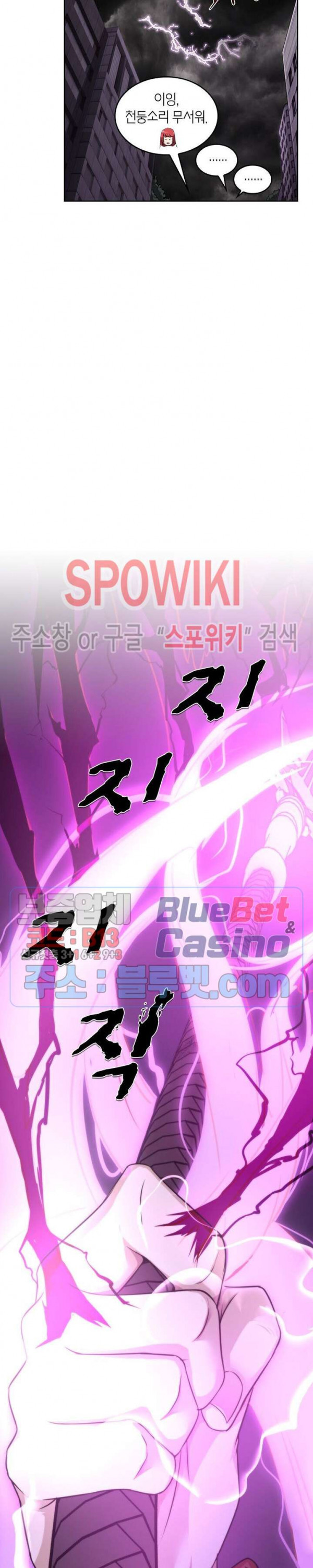 God at Random Ch.131 p4
