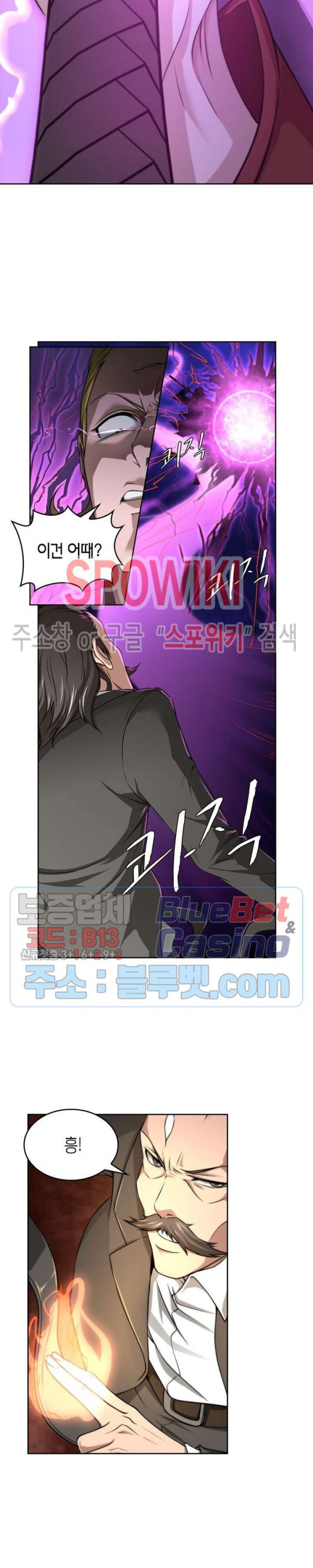 God at Random Ch.131 p5