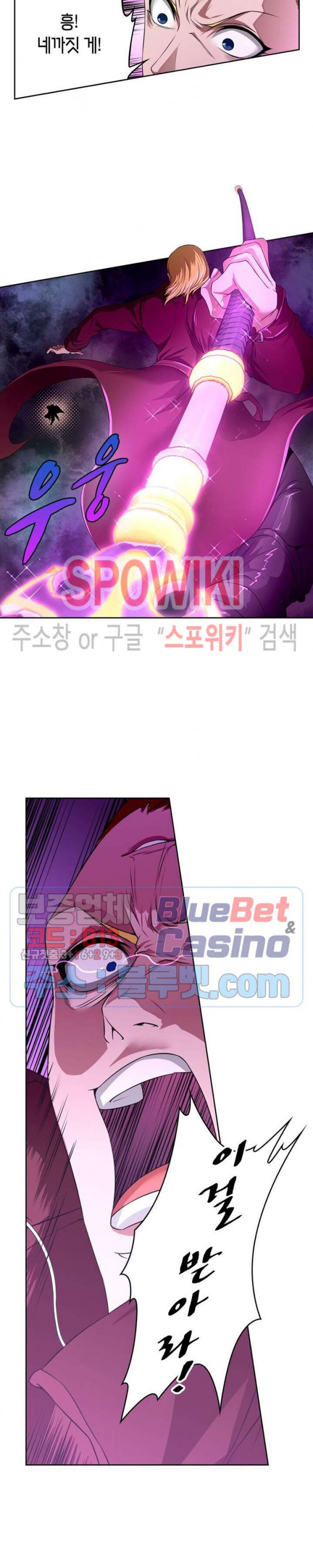God at Random Ch.131 p7