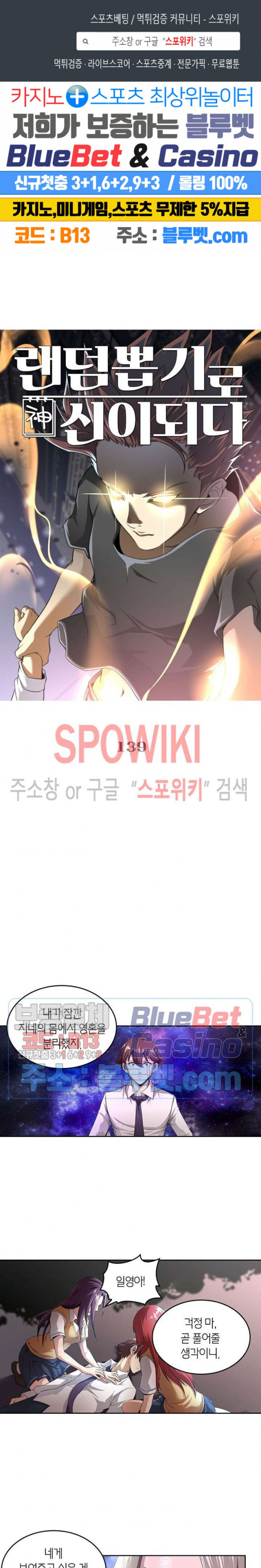 God at Random Ch.132 p1