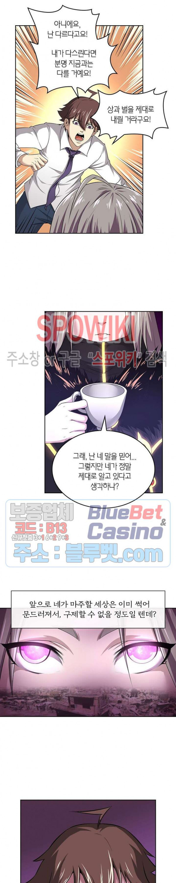 God at Random Ch.132 p10