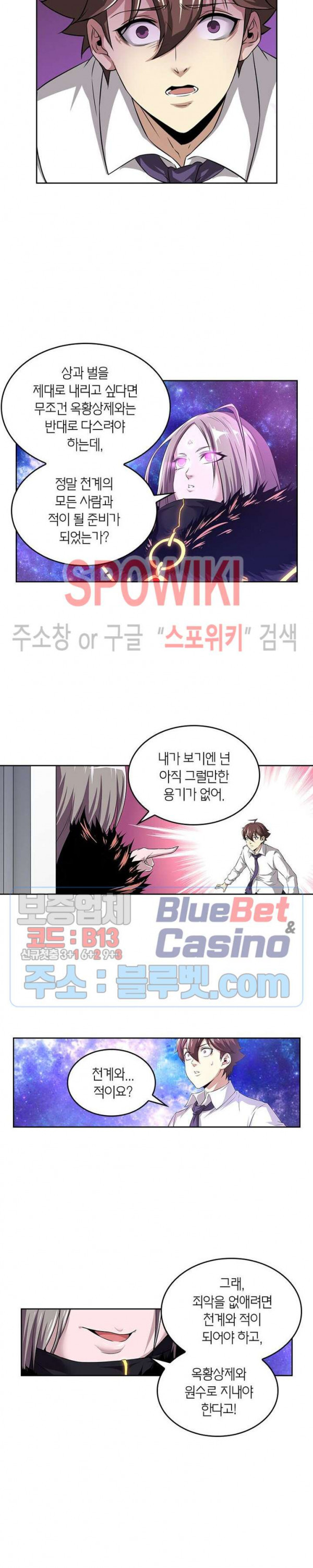 God at Random Ch.132 p11