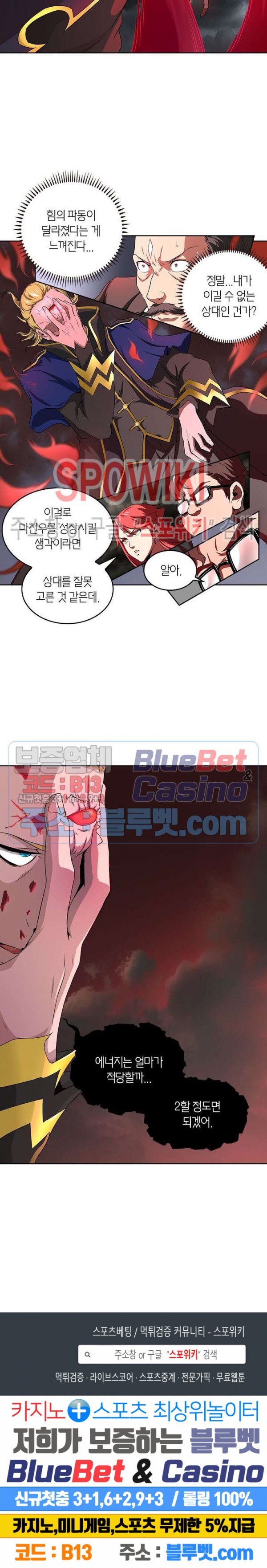 God at Random Ch.132 p17