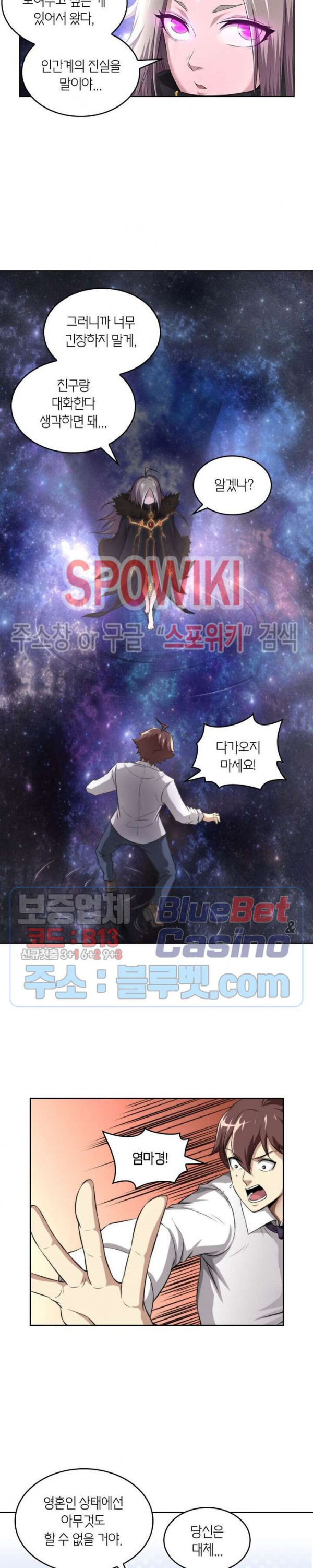 God at Random Ch.132 p2