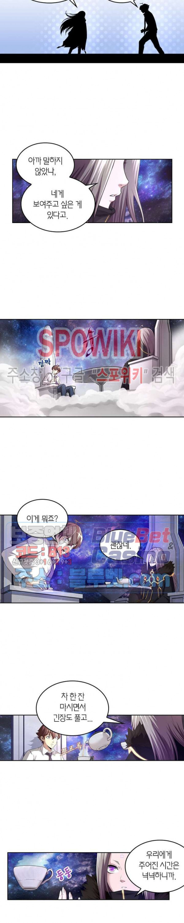 God at Random Ch.132 p3