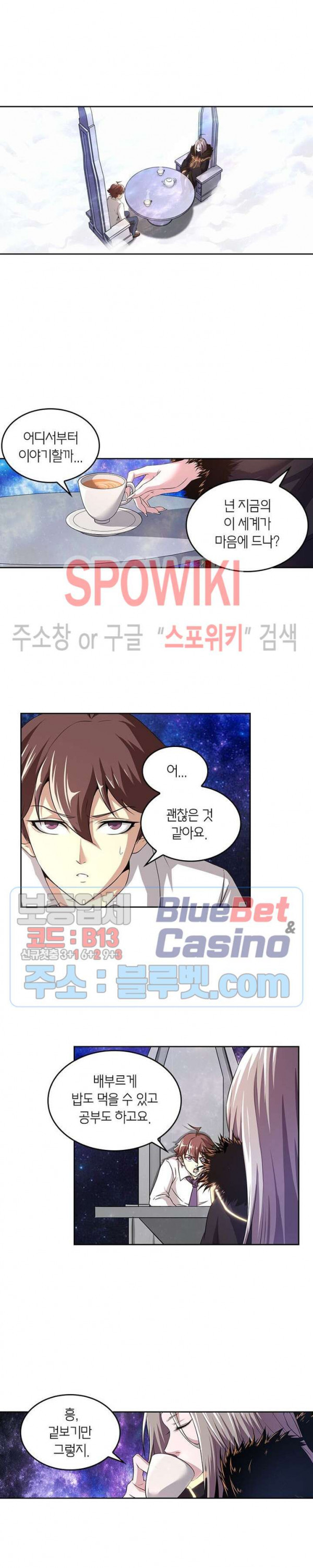 God at Random Ch.132 p4