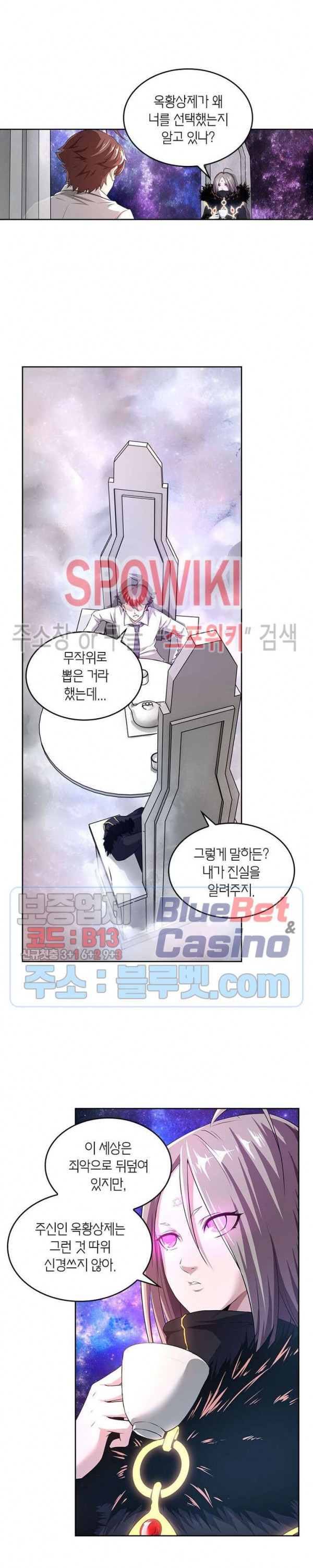 God at Random Ch.132 p5
