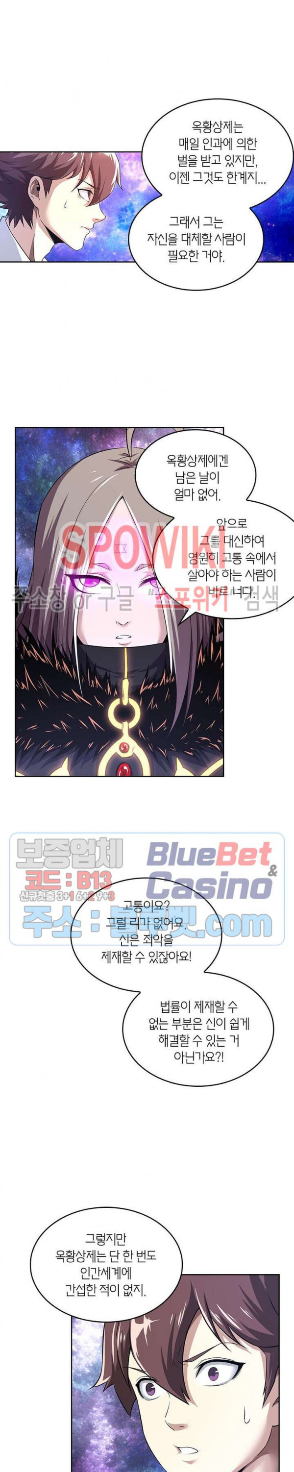 God at Random Ch.132 p6